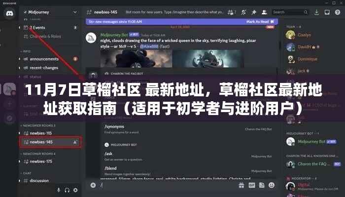 草榴社区最新地址获取指南,适用于初学者与进阶用户的全面指南(11月7日版)