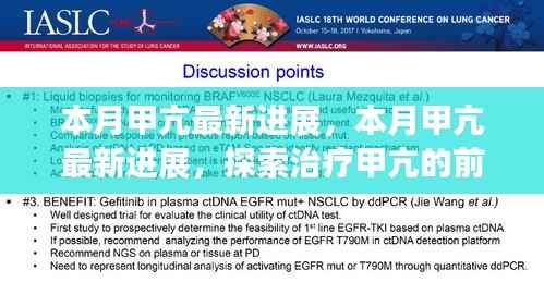 虎视眈眈 第25页