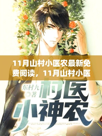 虎视眈眈 第24页