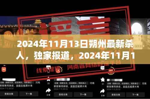 橘虞初梦 第23页