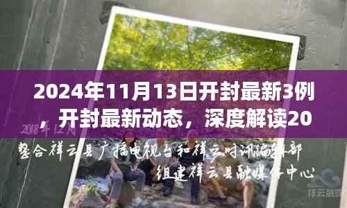 神采奕奕 第5页