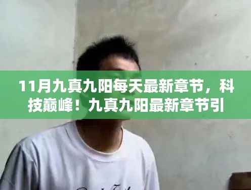 橘虞初梦 第21页