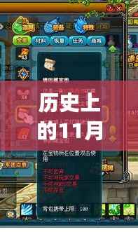 历史上的11月14日深度解析，QQ三国最新元神评价报告