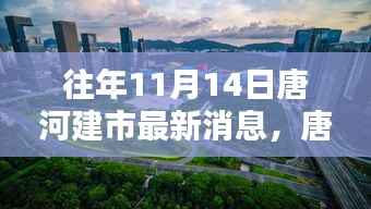 唐河建市前沿科技揭秘,未来生活新篇章即将开启!