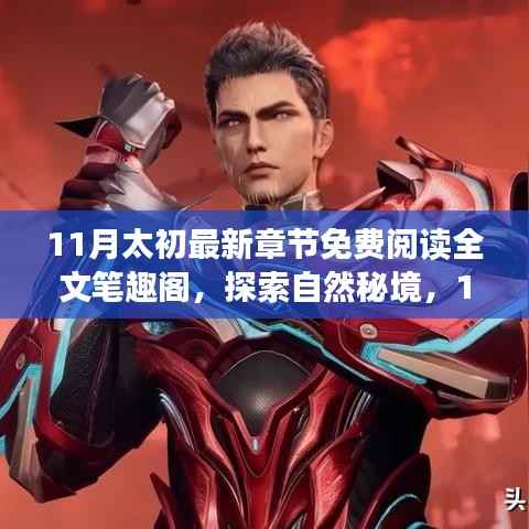 虎视眈眈 第20页