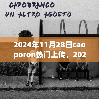 眉飞色舞 第13页