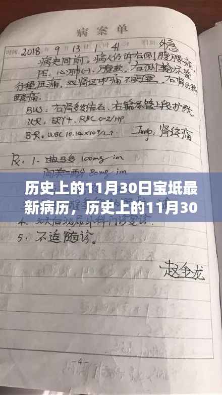 眉飞色舞 第12页