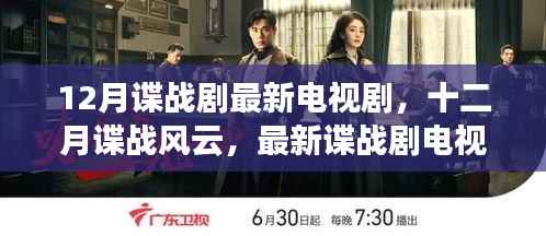 虎视眈眈 第7页