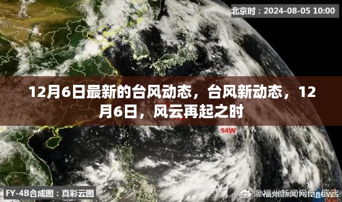 虎视眈眈 第4页