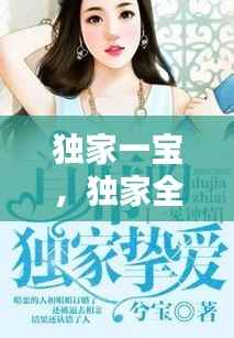 虎视眈眈 第3页