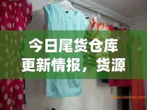 去故就新 第2页